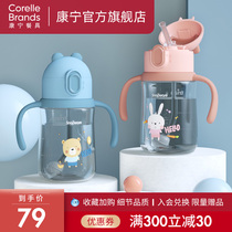 Corning tableware portable learning Cup with straw ins Wind cute Net Red Milk Cup Anti-fall anti-choking baby Cup