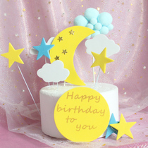 Bake cake decoration Moon Star Cloud plug-in baby feast birthday party dessert dress suit
