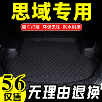 Honda 10 Shidei Domain 9 5 Private 9 Jiudeja Cabinet Tailbox Back-up Box Cushion Car Retrofit Decorative interior Supplies