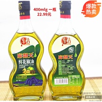 Sichuan Hanyuan specialty car ancient pepper oil 400ml pepper fragrance strong flavor than Vine pepper oil special sesame oil