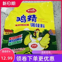 Good Lady chicken seasoning Stir-fried vegetables hot pot seasoning cooking soup spicy hot home commercial chicken powder