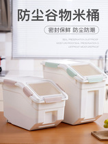 Kitchen household rice bucket with sealing ring 20 kg 30 kg moisture-proof storage rice box Flour grain rice tank storage box