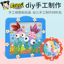 Kindergarten handmade diy Childrens handmade material pack EVA paste painting baby handmade toy creative photo frame