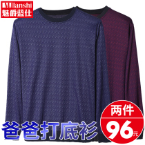 Dad Spring dress Long sleeves T-shirt Over Big Code Middle-aged Men Spring Clothes Middle-aged seniors Spring-and-Autumn Bottoms Shirts