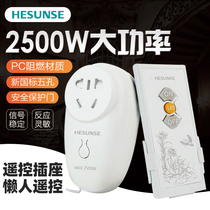 Hesen RC Switch Smart RC Socket 220v Single Wireless Home High Power Water Pump Remote Control