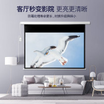 Projector electric anti-light curtain remote control automatic lifting projection screen Home movie screen 60 inch 72 inch 84 inch 100 inch 120 inch projector office screen Wall-mounted HD screen