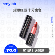 Amy Anmei Red black tube matte velvet lipstick Moisturizing non-decolorizing matte lipstick hummus color female student section