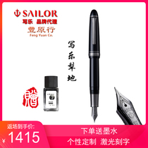 Fundra Line Japan sailor Write the music 3048 Large torpedo 21K gold pen plough ground metal Handshake pen