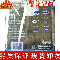 Sushi material roasted seaweed slices roasted seaweed ready-to-eat seaweed rice mix ingredients Miyano sushi seaweed 20g