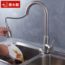 Submarine kitchen wash basin stainless steel pull-out faucet philosophy nylon cable ties to prevent transmission