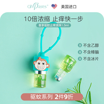 OhBases Baby mosquito repellent ball Small green beads Go beads Anti-mosquito bites anti-itching anti-elimination package