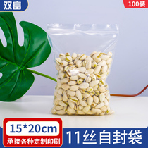 11 Silk PE7 1 ziplock bag 15 * 20cm thick food seal pocket transparent plastic pull bag 100 price