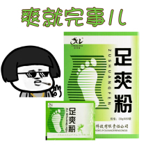 Foot light Foot powder Foot bath agent package Foot bath agent Foot itching peeling foot odor sterilization blister Foot bath supplies care