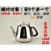 Thickened stainless steel tea pot Hotel restaurant tea pot Hotel large capacity kettle Coffee pot with filter