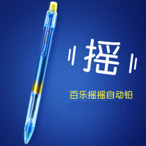 Japan imported pilot Baile automatic pencil HFMA-50 writing continuous lead colorful Lingjing shake automatic pencil