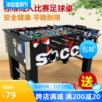 Table football machine Standard adult table football table Pool table Game table Childrens large pool table