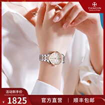 2021 summer new Swiss tangin Tianjun brand ladies watch waterproof quartz watch top ten 1062