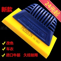 New car invisible car clothes special squeegee PPF TPU transparent film change color film catch-up water rubber Bull Fascia Squeegee