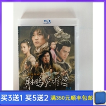 BD Blu-ray costume martial arts TV series 08 edition of the eagle hero biography DVD Hu Ge Liu Shi Shi Lin Arichen