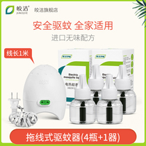 Jiaojie electric mosquito liquid plug-in household mosquito repellent automatic electric mosquito killer non-maternal and infant liquid socket mosquito killer artifact