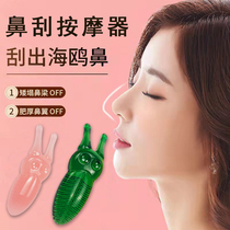 Scraping Massor Facial Beauty Scraping Rod Dicore Snail Scraping Ear Increased Nose Beam Artificial CQ