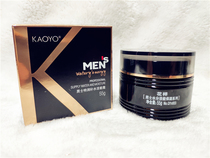 Pattern mens moisture activity Moisturizing Series special run anti wrinkle moisturizing moisturizing hydrating activity cream 55g