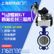 D671F-10Q Pneumatic Teflon butterfly valve pneumatically triptych for clip-type butterfly valve 304 plate DN50 65 80100