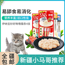 Xinjiang Japan Yulu cat Miao Hao Cheng kitten snacks cat fresh bag cat wet grain pack 4