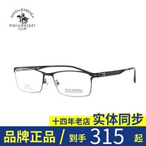 Saint Paul myopia mirror male stainless steel myopia glasses full frame eyeglass frame with myopia frame New product S 20574