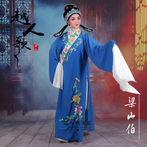 Yue Ren Song Yue Opera Peking Opera Huangmei Opera Costume Four Talent Liang Zhu Yi Xiu Caiyi Xiu Xiaosheng Road Robe Liang Shanbo