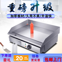 Bedplated Chrome Electric Pickpocket Oven Commercial Handgrip Cake Machine Snack Baked Squid Grilled Cold Noodle Frying Steak Iron Plate Burning Equipment