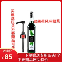  France 1883 Lutian green mint flavor syrup fruit dew 1000ml Mixed coffee cocktail beverage raw materials
