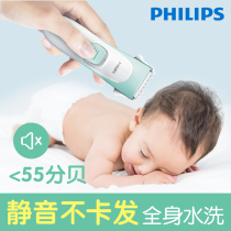  Philips baby hair clipper Ultra-silent childrens hair clipper charging mute newborn shaving baby hair clipper artifact