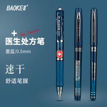 Baoke stationery ink blue pen medical pressing cymbidium nurse doctor Black prescription pen bulk carbon pen 0 5mm