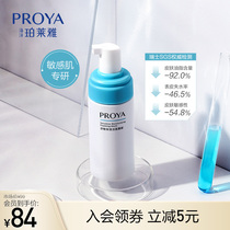 Pereya Shumin Amino Acid Cleansing Mousse Foam Deep Cleaning Sensitive Muscle Mild Moisturizing Facial Cleanser Women