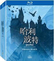  Blu-ray BD-Harry Potter 1-8 Symphony Set 11 discs(Chinese station)