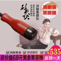 Stone Needle Moxibustion Instrument Cosmetic Instrument massagers facial eyes go to eye bag Divine Instrumental Slim Face Scraping and pulling tightly to the jar