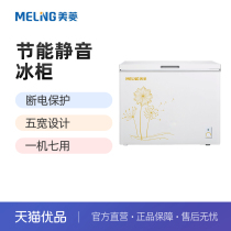 (New product)MeiLing BC BD-208DT freezer freezer freezer refrigeration Household commercial