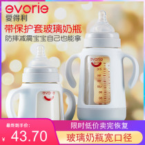 Edley glass bottle wide-caliber High Borosilicate newborn baby anti-fall explosion-proof anti-choking and anti-flatulence shopkeeper recommended
