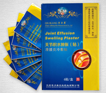 Qilikang synovial inflammatory cold compress patch Joint h accumulation edema l swelling tendon sheath Plate damage plaster patch with inflammation of the half-moon
