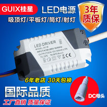 led drive power supply plate lamp copper ceiling lamp transformer start rectifier rectifier 8W12W18W24W36W constant
