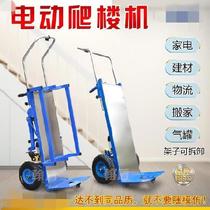 Upstairs climbing artifact Shopping mall rubber wheel handling treasure car delivery heavy objects electric climbing floor climbing