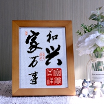 Home and Wanshixing cross stitch 2020 new home style ancient style simple novice embroidery handmade small pieces
