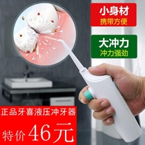 Tooth hi household free electric tooth rinser manual press tooth washer dental cleaning machine portable hydraulic water dental floss tooth punch