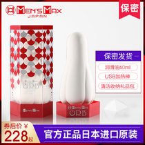 Mensmax male masturbation cup sex adult sex toys fap flying chicken set yin warp exercise clip mouth suck