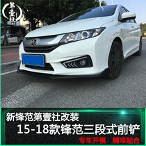 2015 2015 -19 Feng Fan Special front shovel New Feng Fan retrofit Three-section front shovel Former lip Gorei retrofit front shovel