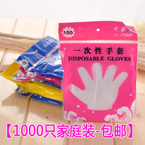 1000 disposable plastic gloves thickened transparent film crayfish anti-oil food hand film housework