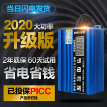2021 new intelligent high-power power-saving appliances household power saving artifact power saving King enhanced air conditioning energy saving treasure electronic energy saving 220V energy saving King electric housekeeper power saving device