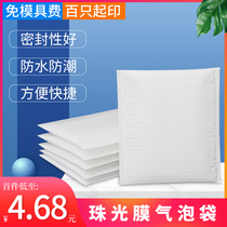 White Pearlescent Film Bubble Envelope Bag Express Packaging Book Clothing Packaging Foam Bag Thickened Shockproof Waterproof