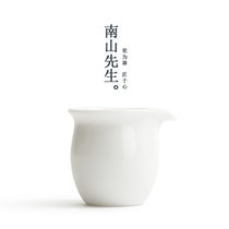 Mr. Nanshan sweet white Japanese style Cup ceramic kung fu tea set tea divider simple tea divider home Tea Sea